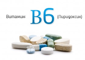 Витамин В6 (пиридоксин)