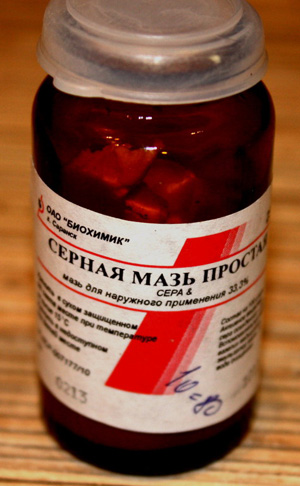 серная мазь от прыщей инструкция