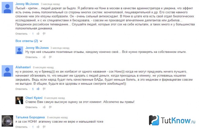 Отзывы о соке нони