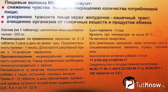 Инструкция по применению МКЦ