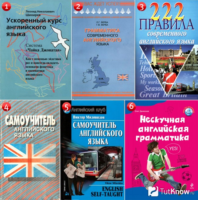 Русскоязычные книги по изучению английского языка
