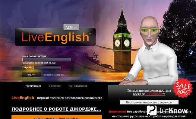 Liveenglish.ru - для общения на английском языке с роботом
