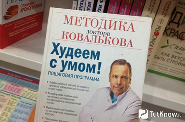 книга Ковалькова