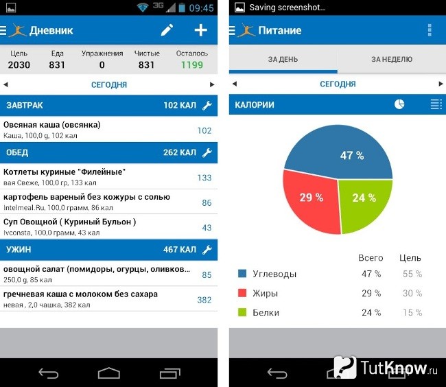 Приложение MyFitnessPal