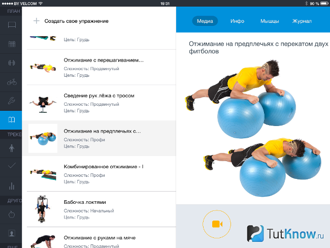 Приложение All-in Fitness