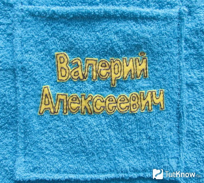 Аппликация на кармане банного килта