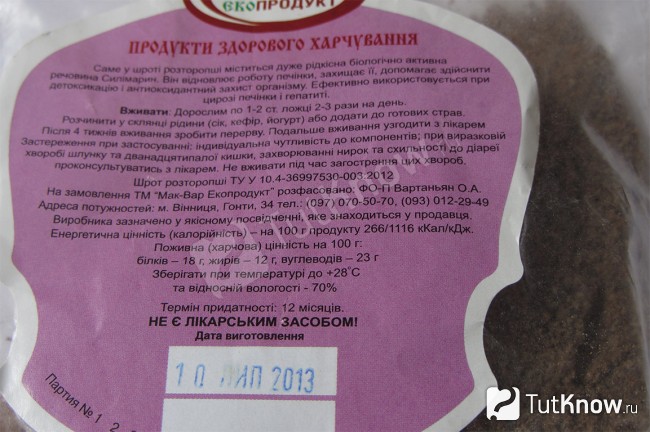 Инструкция и калорийность шрота семян расторопши