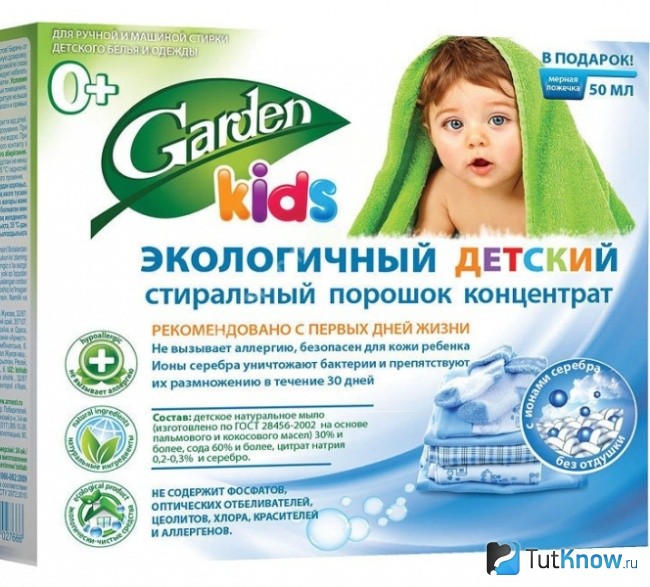 Детский порошок Garden Kids