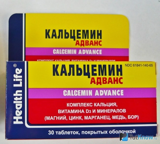 Витаминный комплекс Кальцемин Адванс