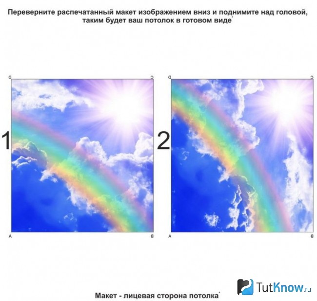 Макет натяжного потолка с фотопечатью