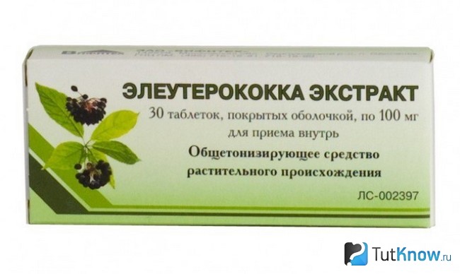 Таблетированный экстракт элеутерококка