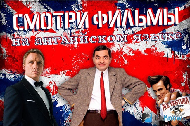 Фильмы на английском