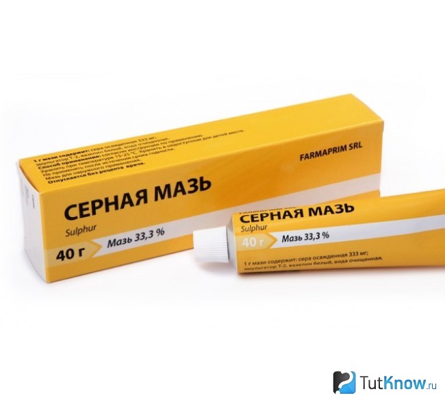 Мазь серная