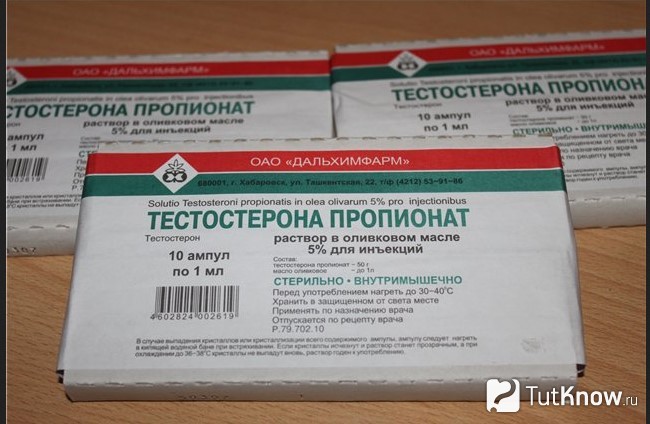 Тестостерона Пропионат в упаковке