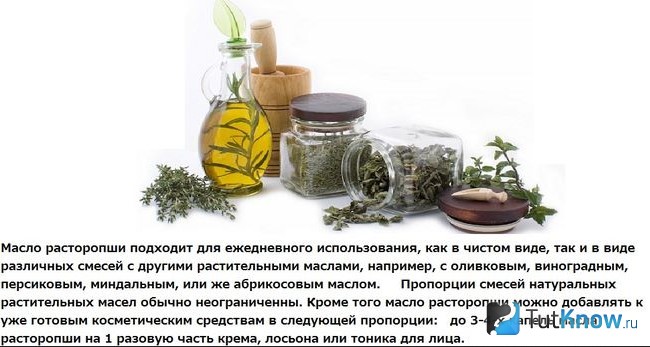 Справка о масле расторопши в косметологии