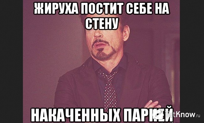 Шутка о жирухах
