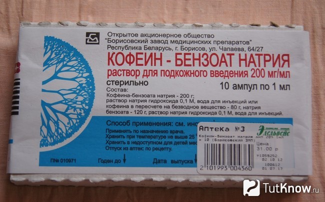 Кофеин в ампулах
