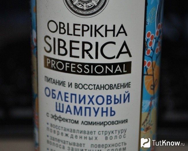 Шампунь Natura Siberica Oblepikha Professional