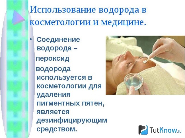 Справка о свойствах перекиси водорода
