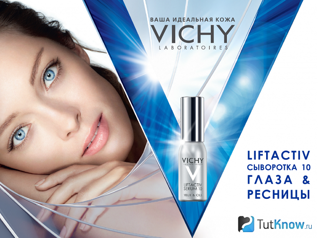 Крем «Yeux» от Vichy