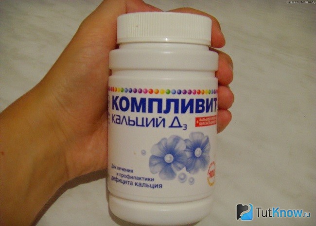 Компливит в баночке