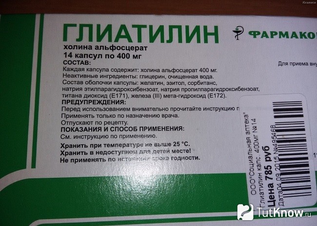 Глиатилин в банке