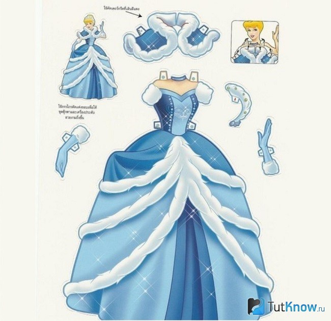 Шаблон синего платья принцессы