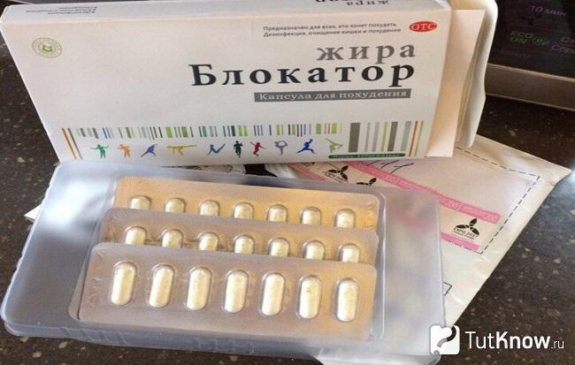 Блокатор жира