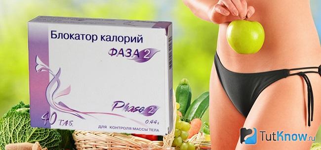 Фаза-2 и девушка с яблоком