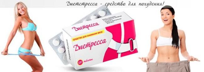 Две похудевшие девушки и Диетресса