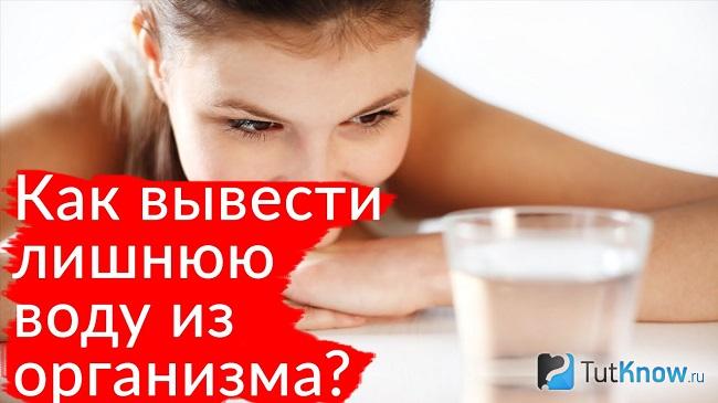Девушка смотрит на стакан воды