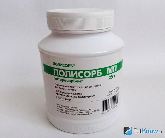 Полисорб в баночке