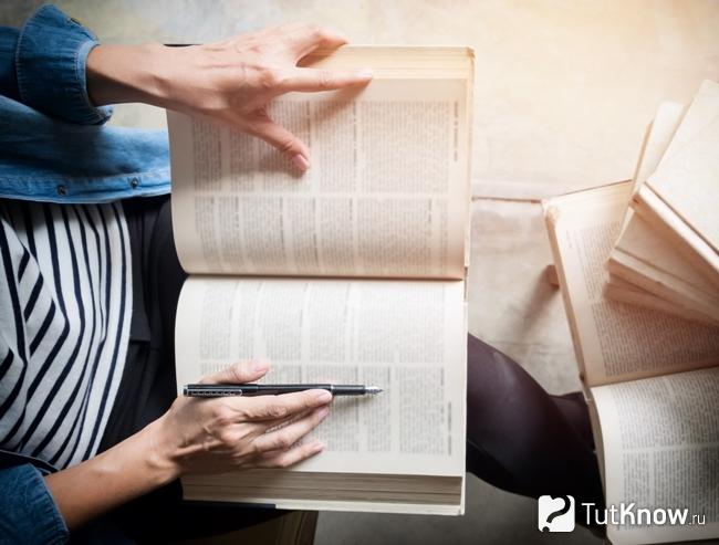 Чтение литературы
