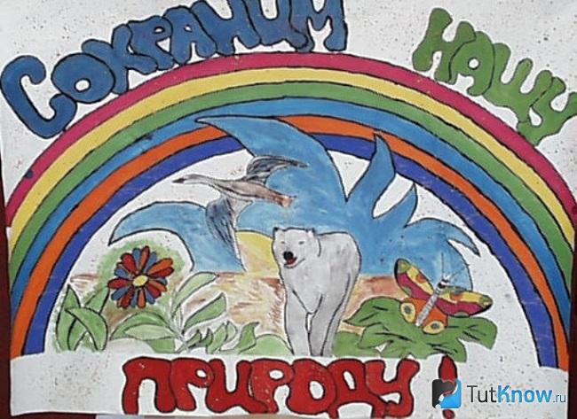 Рисунок зверей и радуги