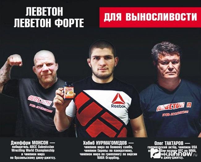 Спортсмены, принимающие Леветон