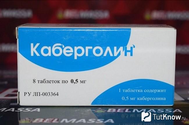 Упаковка каберголина крупным планом