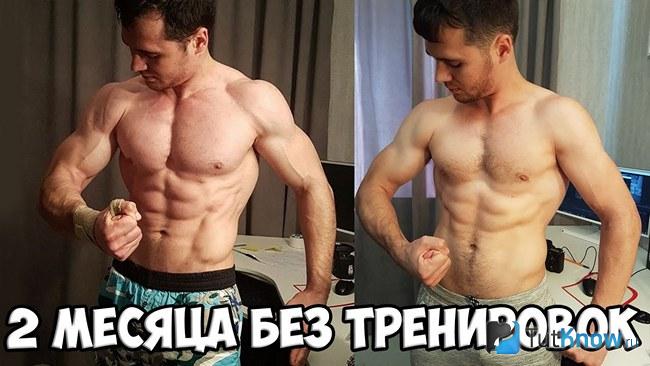 Пример атлета со сдутыми мышцами
