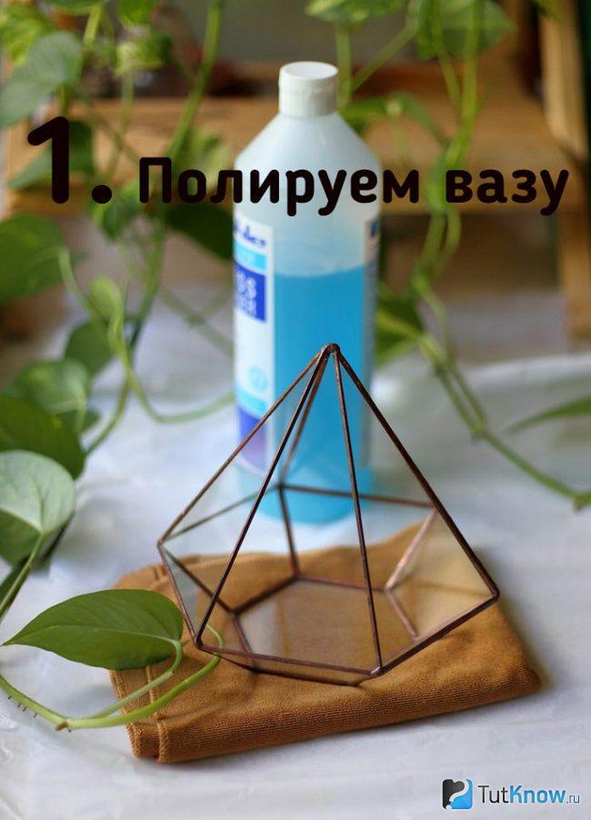 Средство для полировки вазы