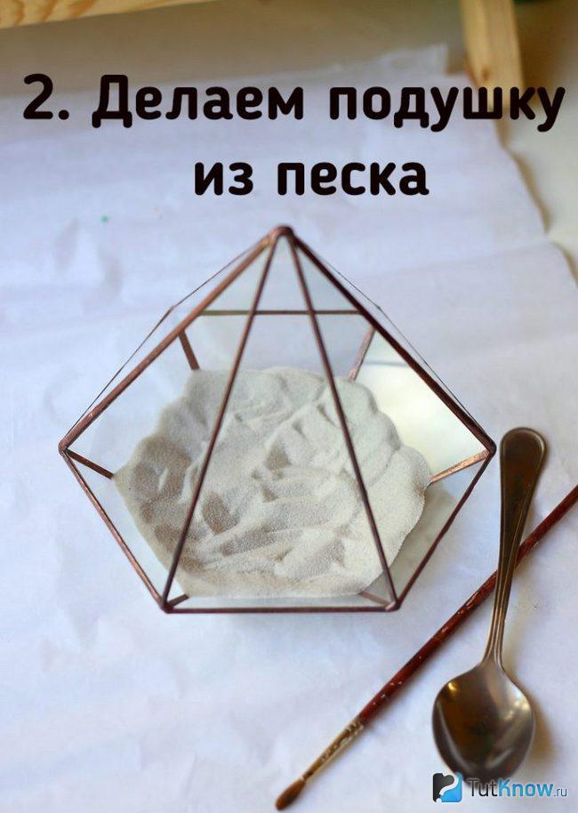 Песок внутри вазочки