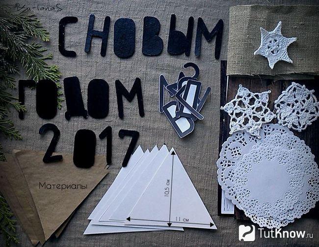 Материалы для создания новогодней гирлянды