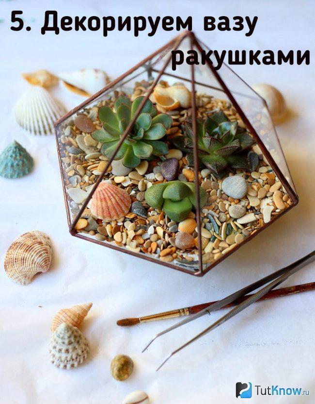 Общая композиция дополнена ракушками