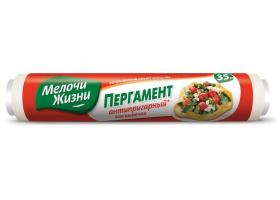 Рулон пергаментной бумаги на белом фоне