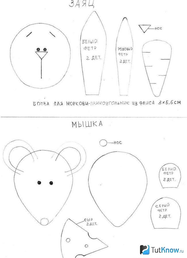 Схема для формирования зайца и мышки
