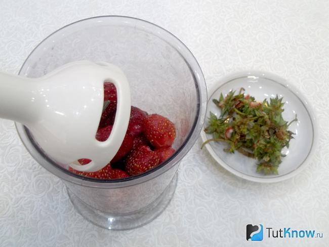 Клубника измельчается блендером