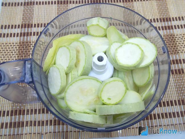 Кабачки нарезаны и сложены в комбайн