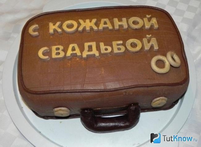 Торт на кожаную свадьбу в виде чемодана