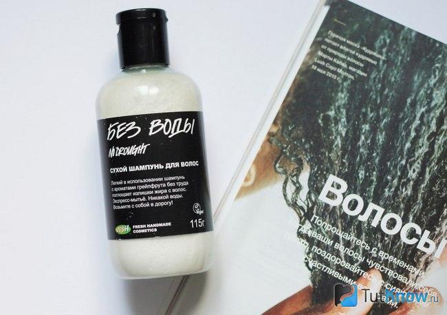 Ёмкость с сухим шампунем LUSH
