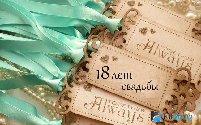Пригласительные на годовщину свадьбы