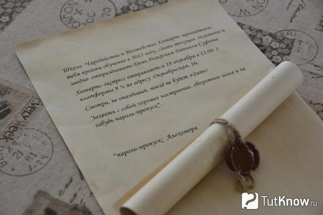 Печать на приглашении