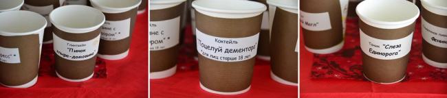 Коктейли в стиле Гарри Поттера